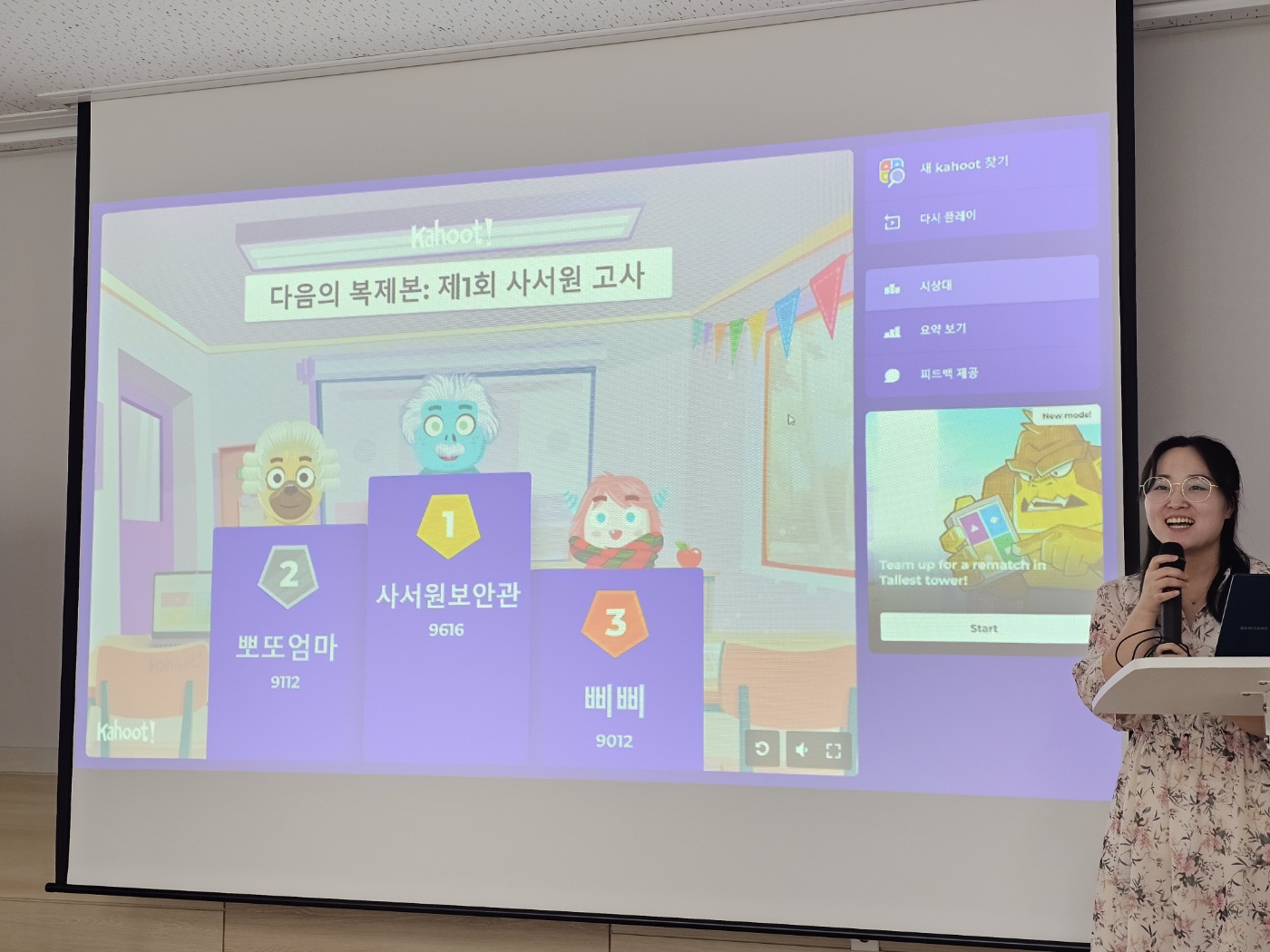 2025('24년 실적) 경영평가 대응 역량강화 워크숍 | 다음의 복제본 : 제1회 사서원 고사 | 뽀또엄마, 사서원 보안관, 삐삐
