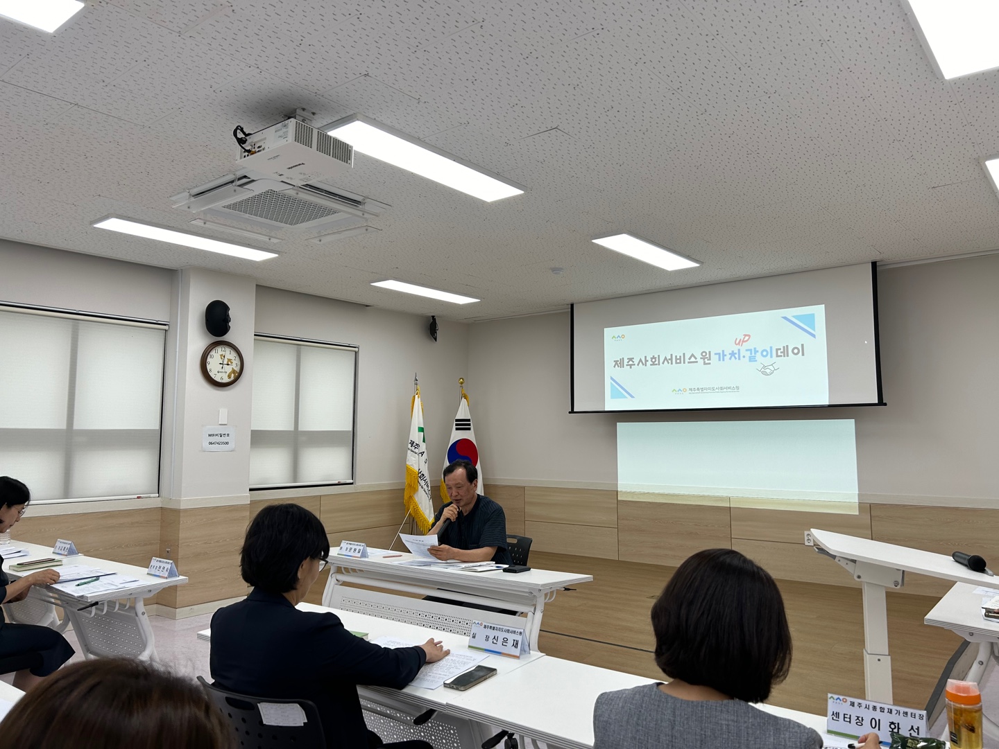 제주특별자치도사회서비스원 2024년 '8월 가치·같이데이' 행사 개최