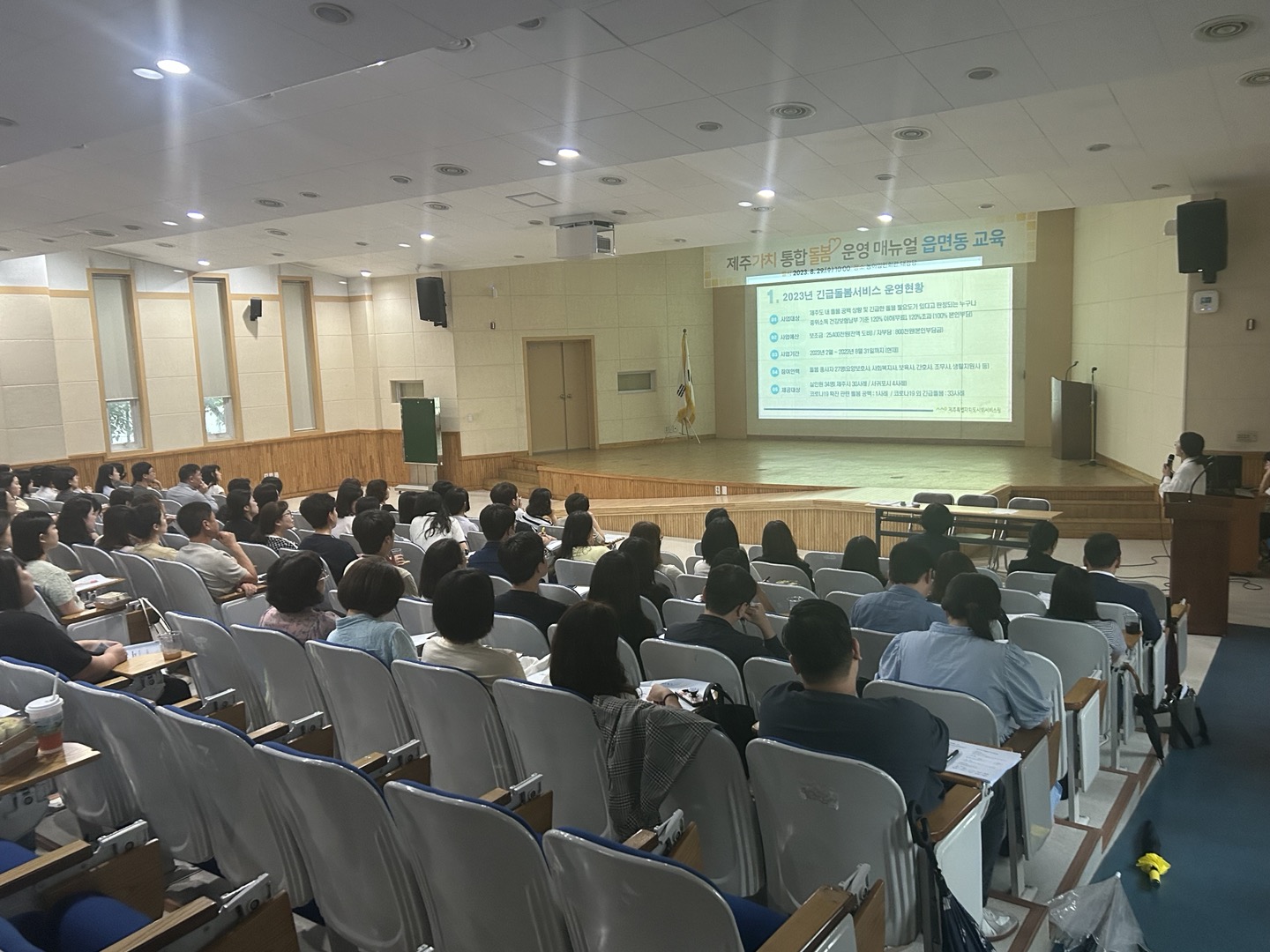 
제주가치 통합돌봄 운영 매뉴얼 읍면동 교육
일시 2023.8.29.(수) 10:00 장소 농어업인회관 대강당
제주특별자치도 광역통합돌봄지원센터
1. 2023년 긴급돌봄서비스 운영현황
