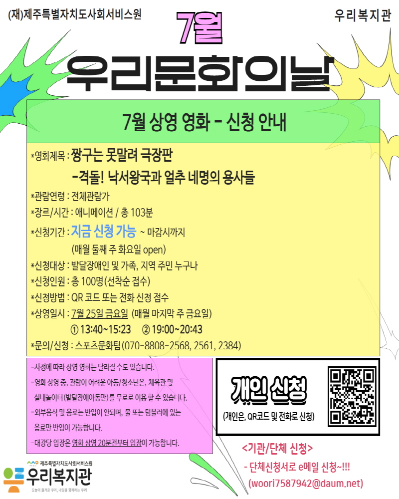 우리문화의날7월