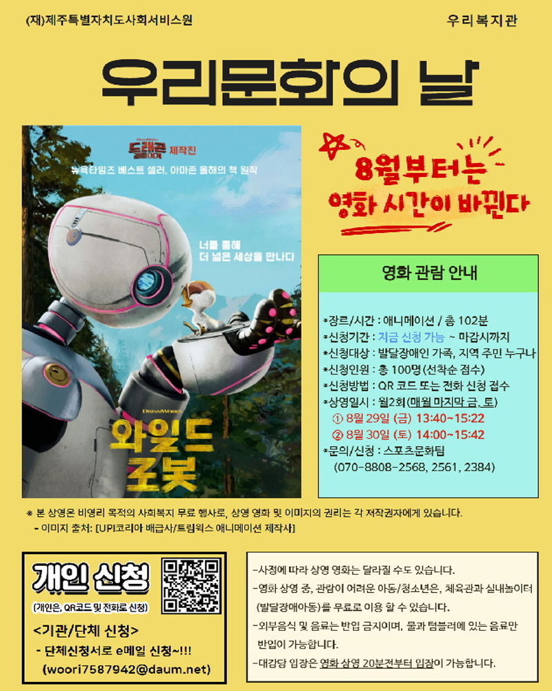 우리문화의날8월