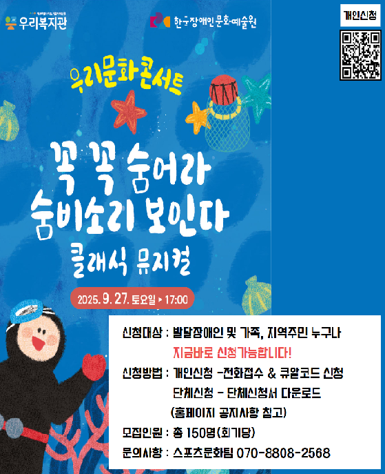 우리문화콘서트 개최