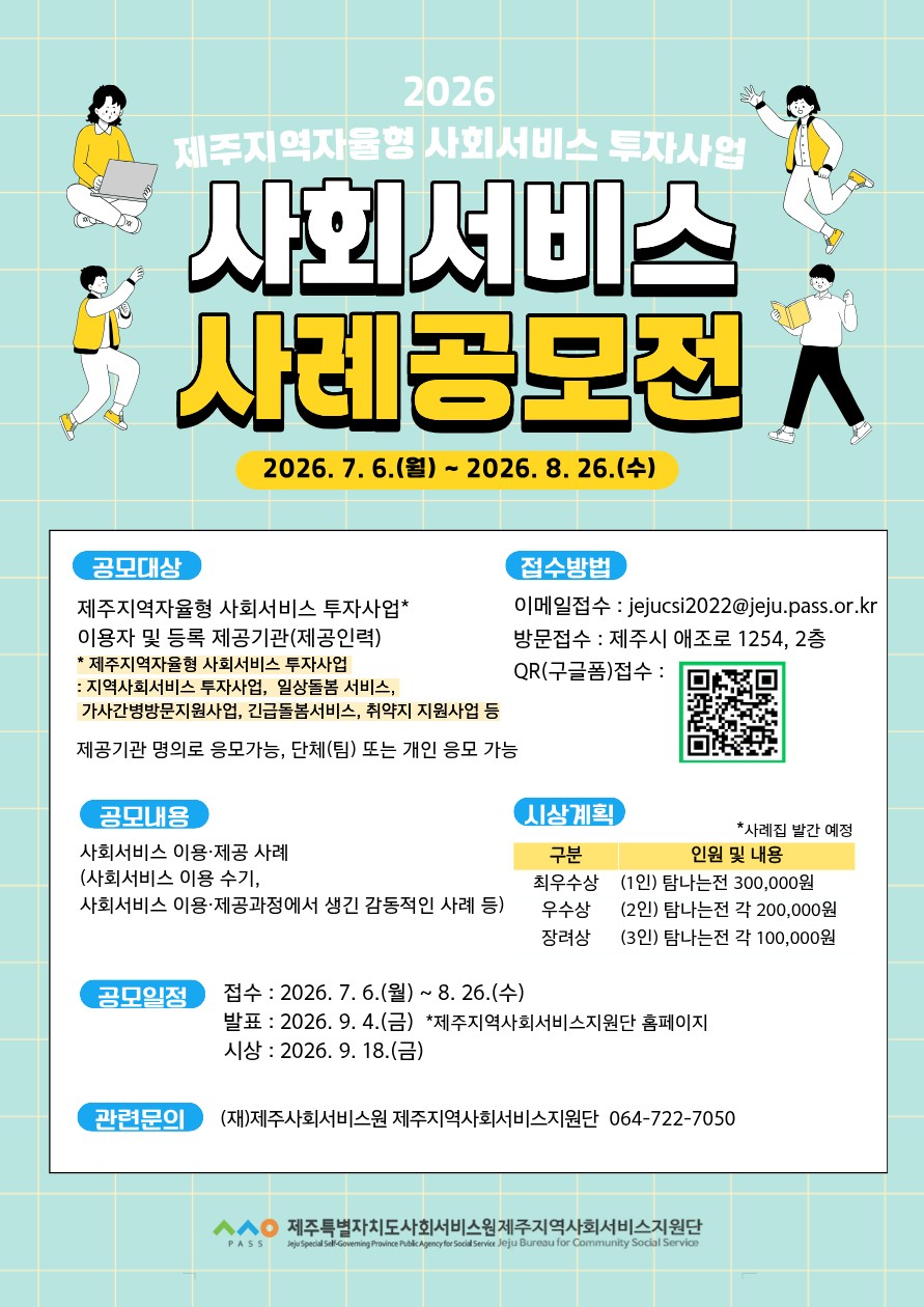 2026 사례공모전