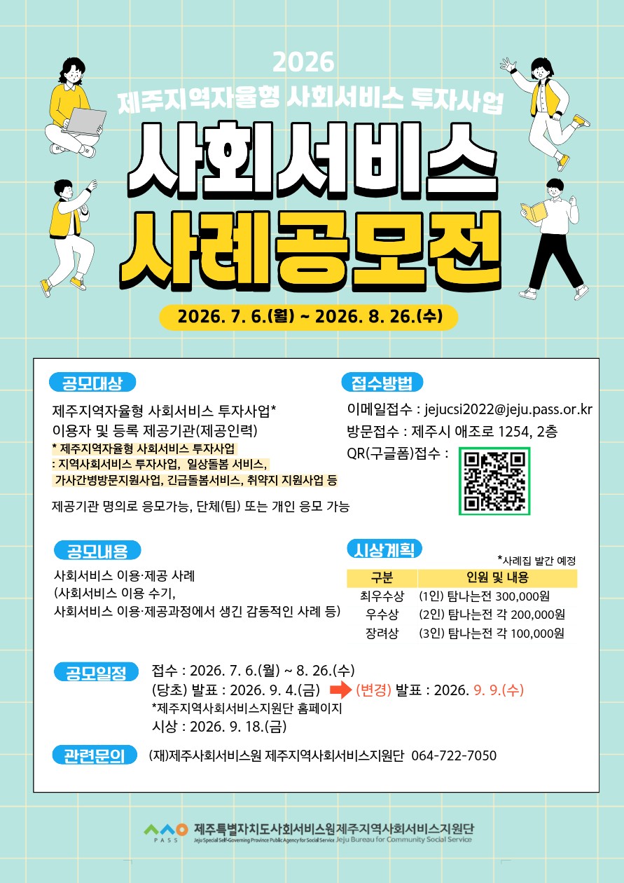 2026 사례공모전