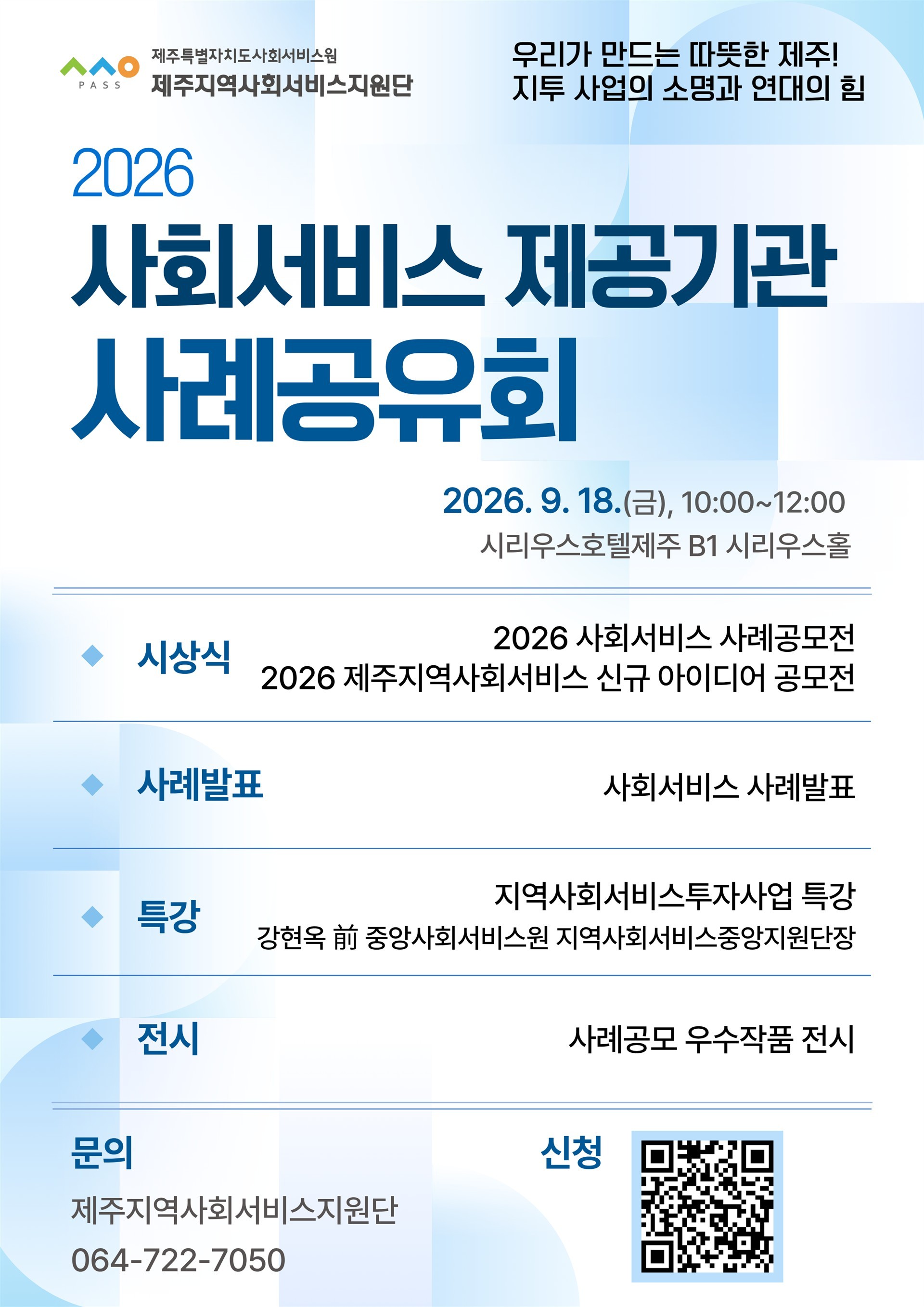 사례공유회